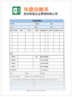 牧野记账报税